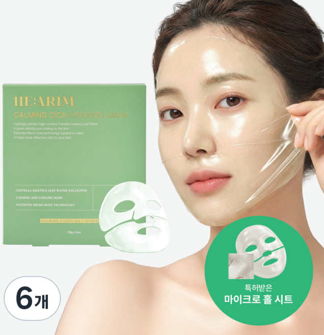 [백화점/약국 입점] 헤아림 미백 특허 시카 하이드로겔 마스크팩 1위 추천 수분 보습 물광 앰플 화이트닝 브라이트닝 속광 광채 남성 얼굴 팩 피부 진정 모공 영양 탄력 시트 마스크, 6개, 4개입