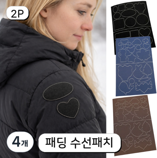 토브몰 패딩 수선패치 2P 방수 수선스티커 옷수선패치 다운점퍼 보수패치, 블루, 4개