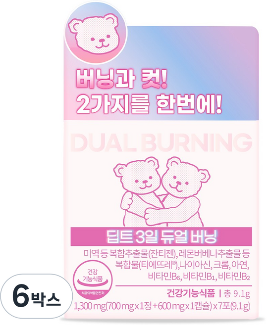딥트3일 본사직영 듀얼버닝 다이어트보조제 버닝&대사량업 이중케어, 7정, 6박스