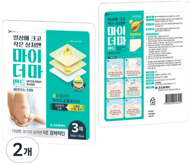 코오롱제약 마이더마 밴드 3매 잘라쓰는타입 1장, 2개