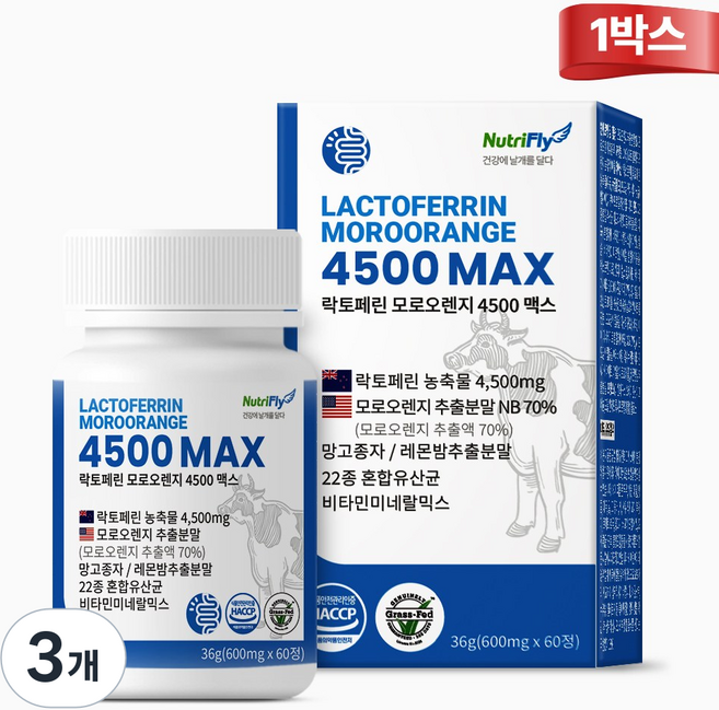 뉴트리플라이 락토페린 4500mg MAX 고함량 모로오렌지 식약처인증 HACCP, 3개, 60정
