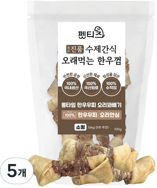 펫티즈 진품 수제간식 오래먹는 롱타임 한우껌 소형, 5개, 100g, 한우우피 오리꽈배기 - 쿠팡