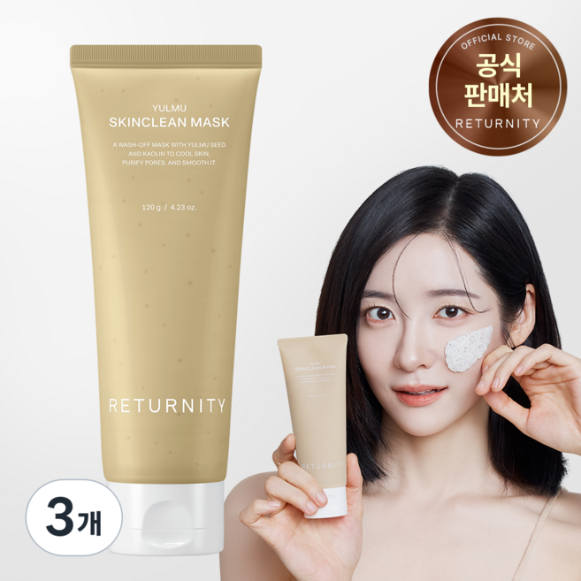 리터니티 율무 스킨클린 팩, 3개, 1개입