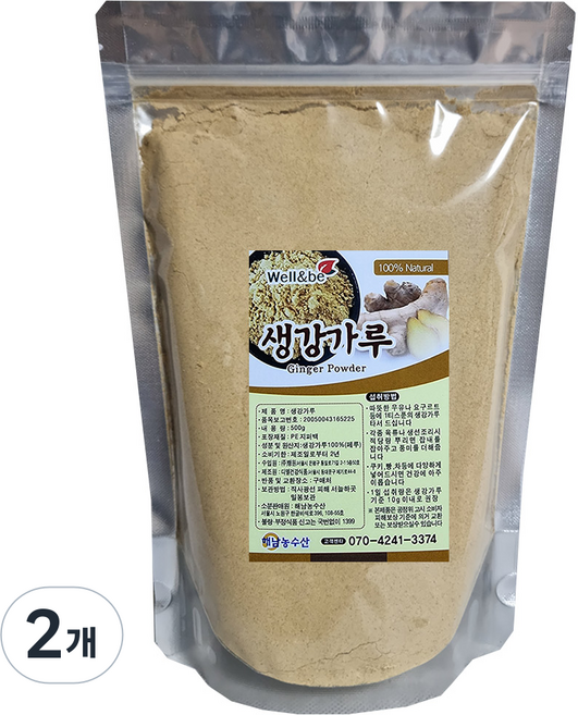 해남농수산 생강가루 생강분말 생강차, 500g, 2개