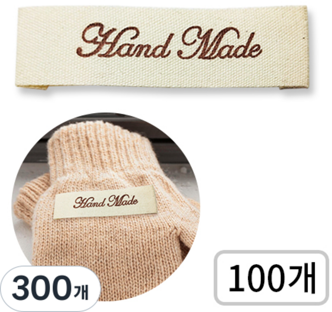 프루마 뜨개질 코바늘 핸드메이드 패브릭 면라벨, 300개, 필기체