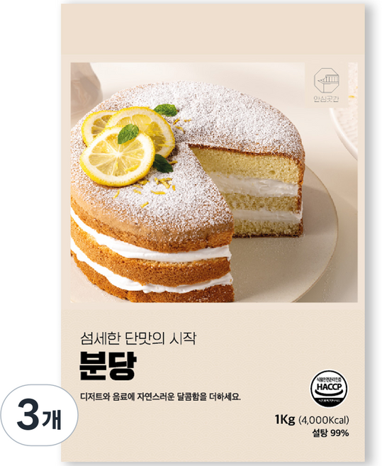안심곳간 분당, 3개, 1kg