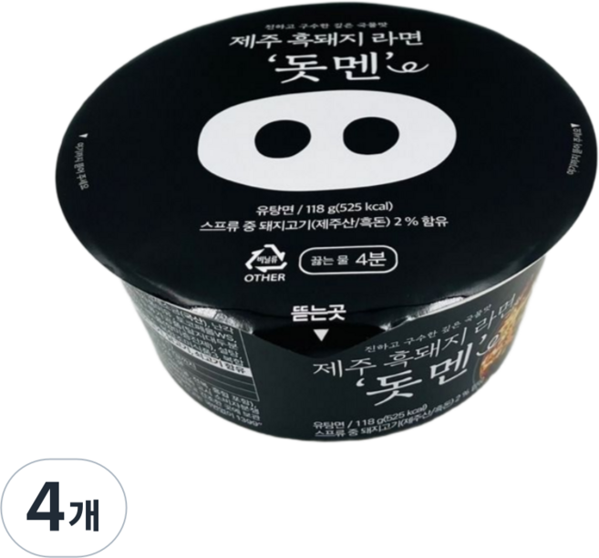 제주 흑돼지 돗멘 컵라면 야식 여행선물 기념품 탕비실, 4개