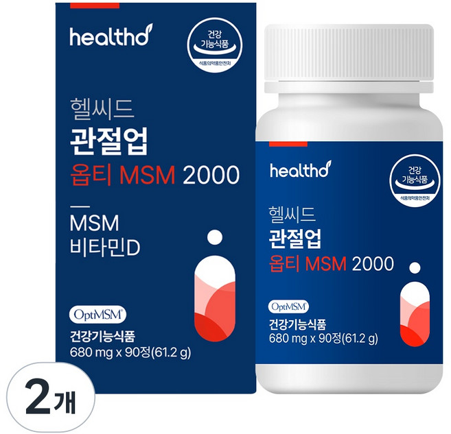 헬씨드 관절업 옵티 엠에스엠 Opti MSM 2000 식이유황 순도99.9% 뼈 관절 연골 영양제, 90정, 2개