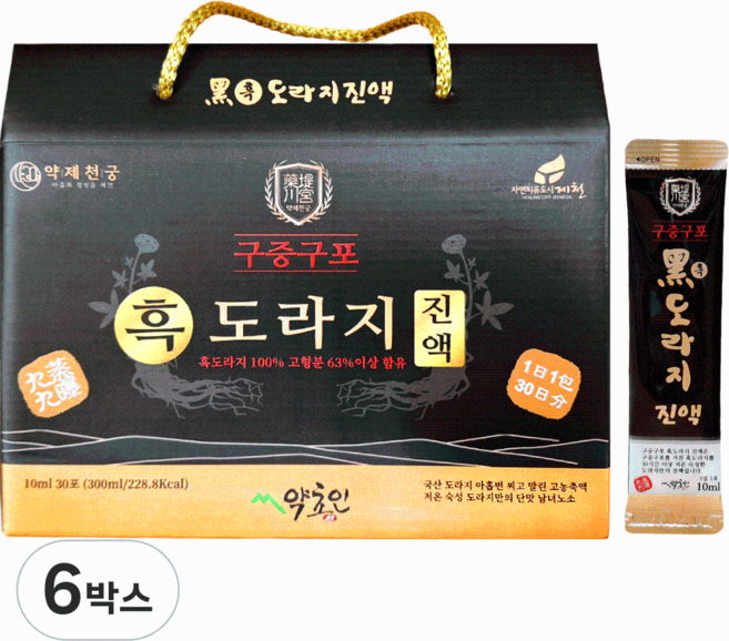 구증구포 도라지로만 만든 약제천궁 흑도라지 진액 스틱 30포 도라지청 100% 국산 선물포장, 6박스, 30개입, 10ml