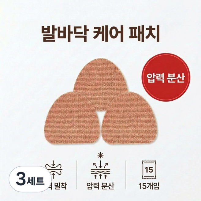 씨티엔 발바닥 밴드 풋케어 쓸림방지 보호 테이프 패치 15매, 3세트
