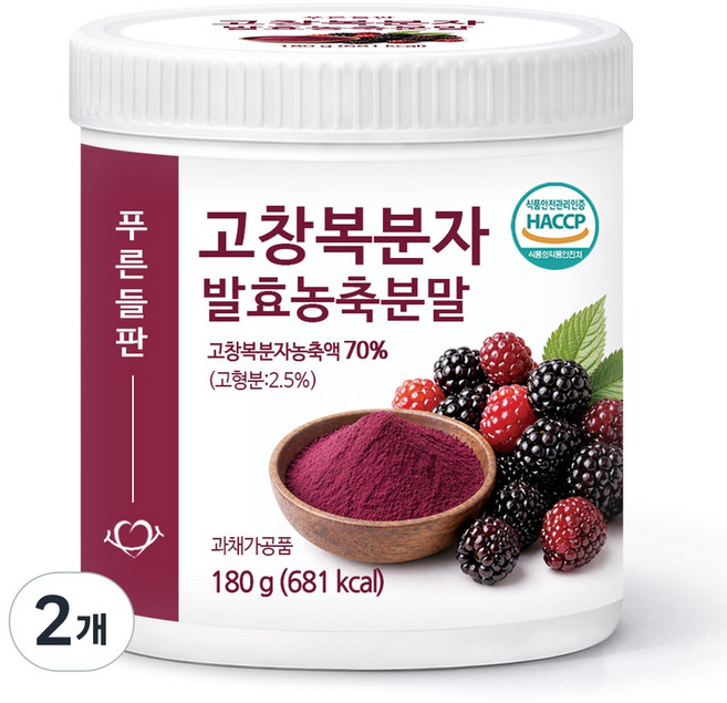 푸른들판 고창 복분자 발효 농축 분말 열매 가루 국산 HACCP, 2개, 180g
