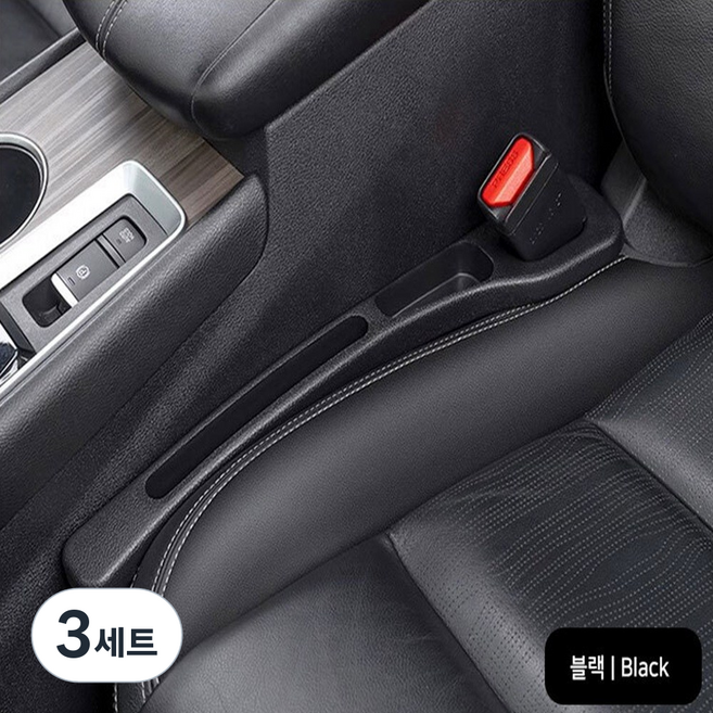 심플리프 자동차 틈새 수납 차량 시트 사이드 포켓, 블랙, 3세트