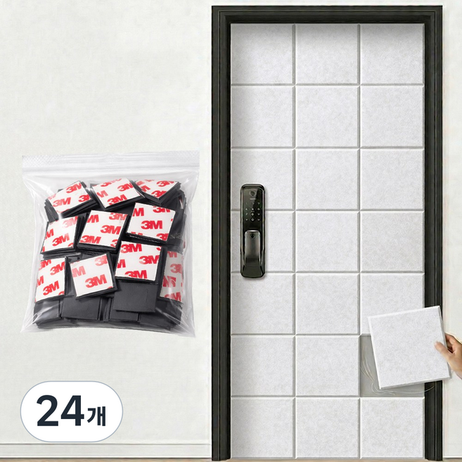 카로히포 자석 접착 겸용 쉽게 붙이는 현관문 흡음재, 24개, 화이트