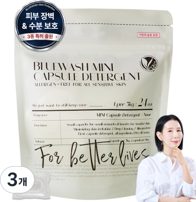 블루워시 피부장벽 보호 비건 미니 캡슐 세탁세제 무향, 3개, 24개입