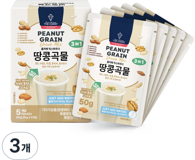더캐럿 물에 타먹는 홈카페 믹스 파우더 땅콩 곡물 라떼, 3개, 50g, 5개입