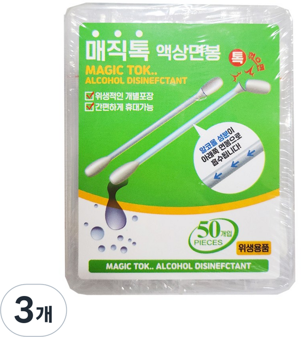 매직톡 액상면봉 에탄올 70%, 3개, 50개입