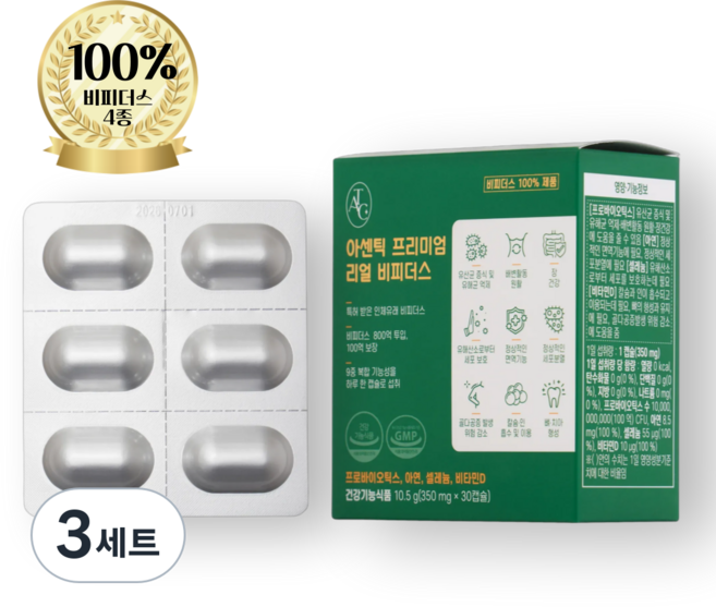[800억 투입 100억 보장]아센틱 프리미엄 리얼 비피더스(30캡슐) x 3개월 분 비피더스 유산균100% 100억, 3세트, 30회분