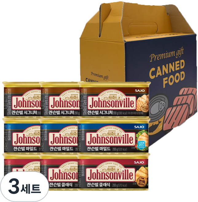 쟌슨빌 햄 200g 3종 선물세트 (클래식 3개+마일드 3개+시그니처 3개), 3세트