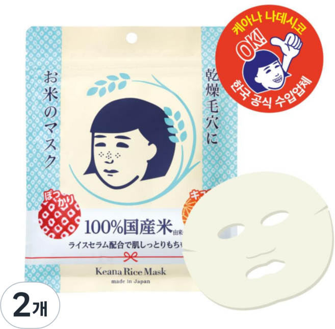[한국공식수입사] 케아나 나데시코 쌀 마스크 (10매) 일본쌀마스크 돈키호테인기마스크, 2개, 10개입