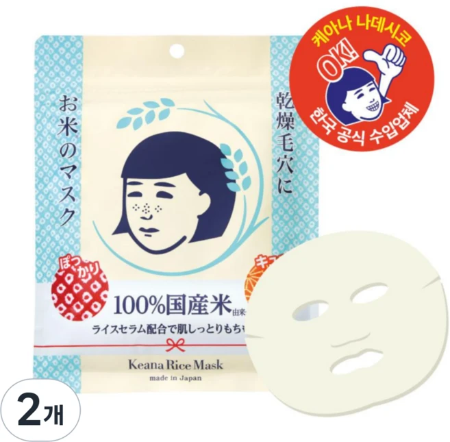 [한국공식수입사] 케아나 나데시코 쌀 마스크 (10매) 일본쌀마스크 돈키호테인기마스크, 2개, 10개입 - 쿠팡