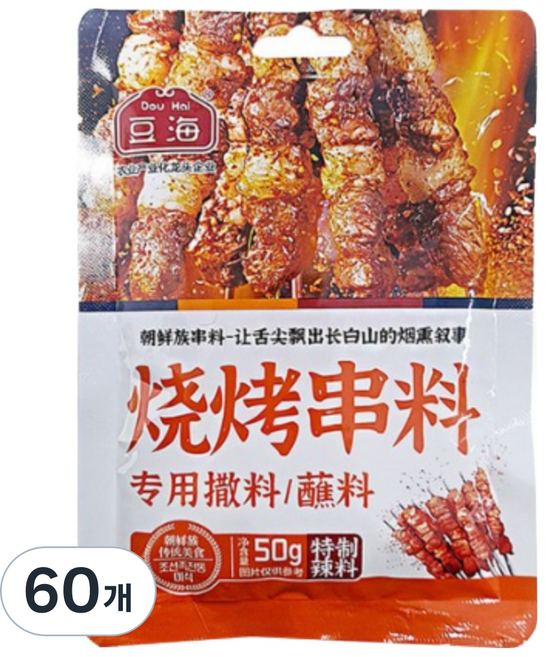 (배터짐) 차원이다른 연변직수입 원조맛 두해 양꼬치양념 (매운맛), 60개, 50g