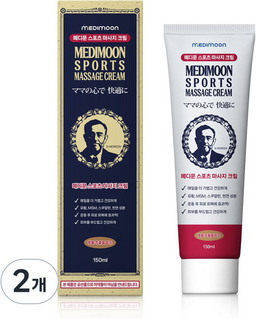 메디문 스포츠 마사지 대용량 msm 글루코사민 크림, 2개, 150ml