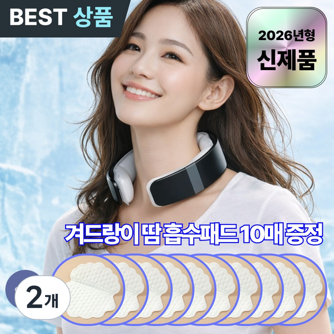 요아림 넥쿨링 프리즈 3.0 MAX 시원한 아이스 넥밴드 자동결빙 목걸이 와이드 PCM, 2개, 프로스트 블랙