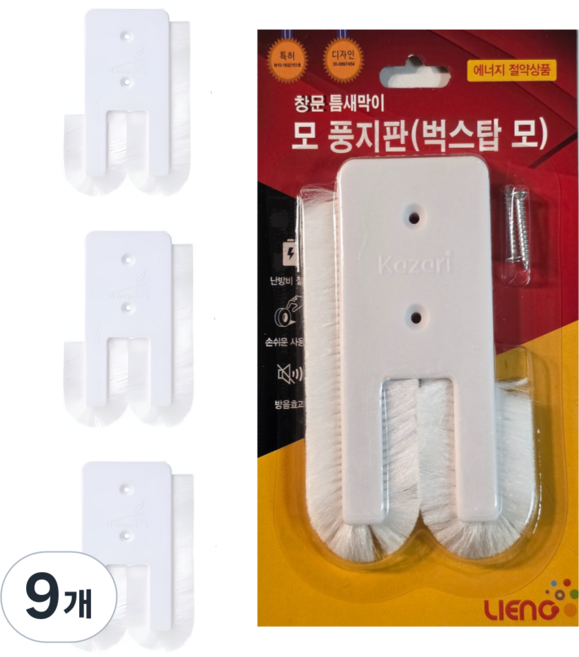 네지쿠 고급형 창문 틈새막이 풍지판 벌레차단 3개입, 9개