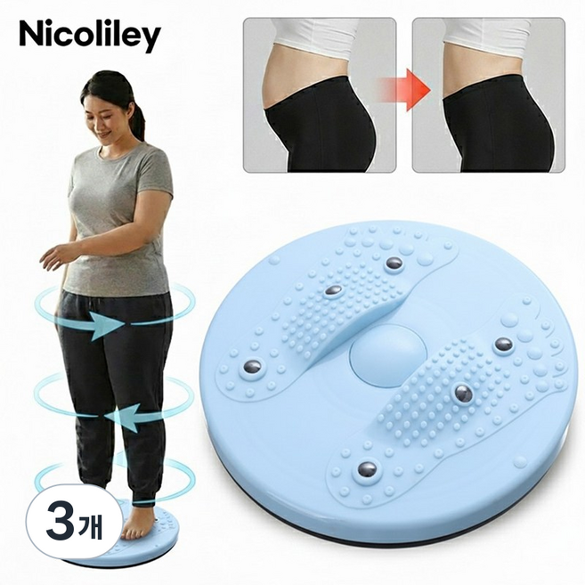 아큐스터 지압 트위스트 발 지압판 매트, 푸른 색, 3개