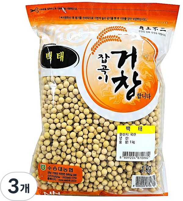 거창수승대농협 국산 백태(콩/메주콩), 3개, 1kg
