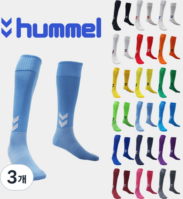 험멜 아동용 유소년 축구스타킹 스포츠양말 운동양말 아동 여성 풋살, 하늘, 3개
