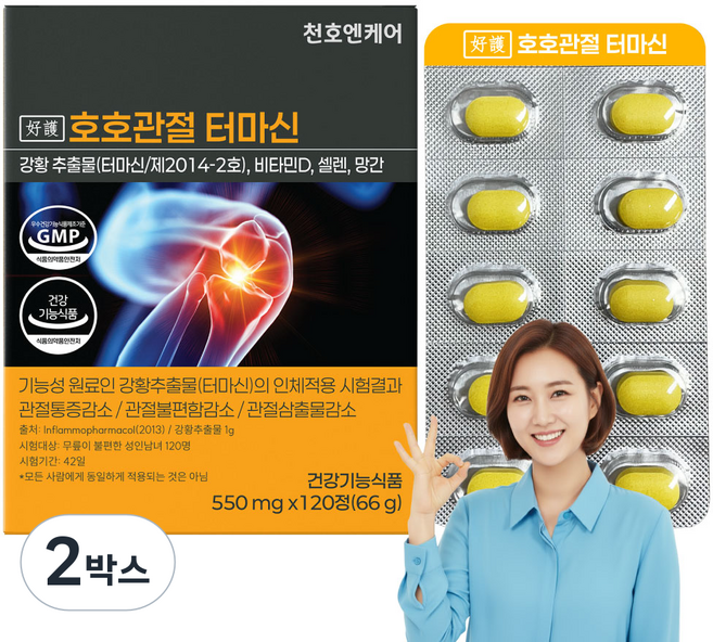 천호엔케어 호호관절 터마신 관절영양제 강황추출물, 2박스, 120정