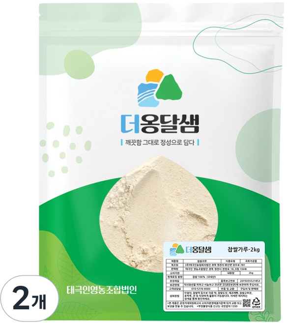 더옹달샘 국산 깨끗한 건식 순수 현미 찹쌀가루, 2kg, 2개