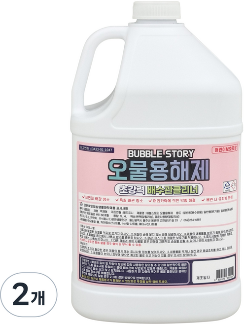 버블 스토리 오물용해제 하수구클리너 배수구클리너 세면대 오물분해제, 4L, 2개