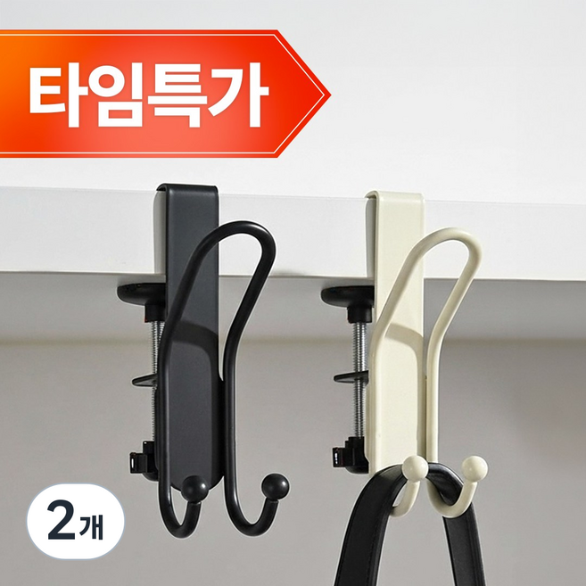 아우라7 무타공 초강력 책상 가방걸이, 블랙, 2개