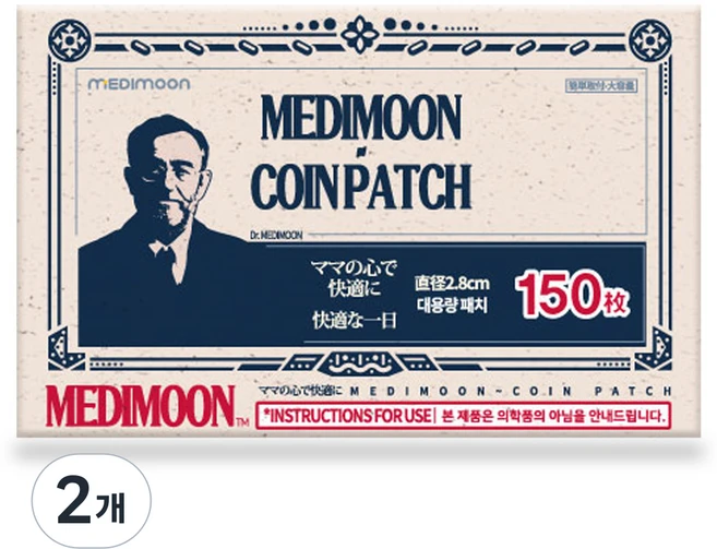 메디문 동전패치 대용량 150매, 2개 - 쿠팡