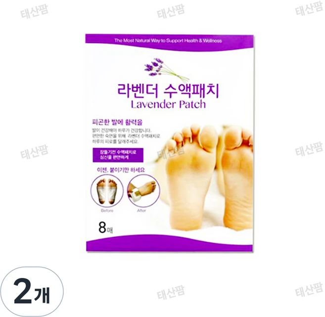 라벤더 수액패치 디톡스 발바닥패치 발패치, 8개입, 2개 - 쿠팡