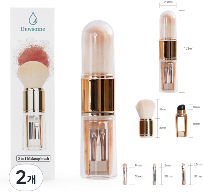 듀솜 5in1 휴대용 페이스 메이크업 파우더 실리콘 립 컨실러 블러셔 아이라인 섀도우 브러쉬 세트, 2개, 골드
