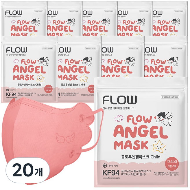 플로우 천사 KF94 유아 마스크 XS 초소형, 5개입, 20개, 코랄