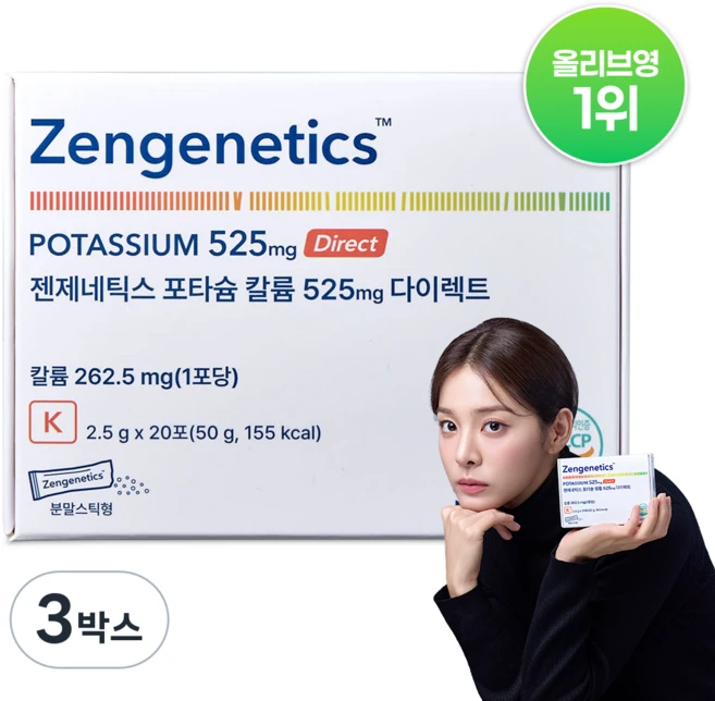 [붓기파우더]젠제네틱스 포타슘 칼륨 525mg 다이렉트, 3박스, 50g - 쿠팡