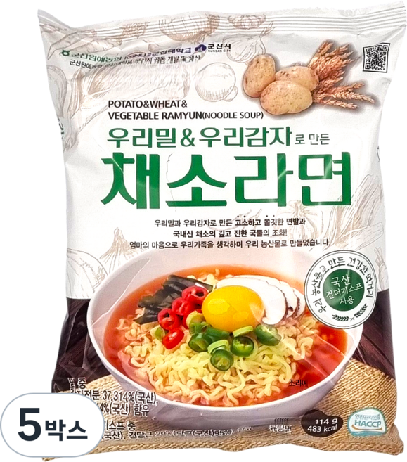 군산원예농협 우리밀&우리감자로 만든 채소라면 (5봉지), 5박스