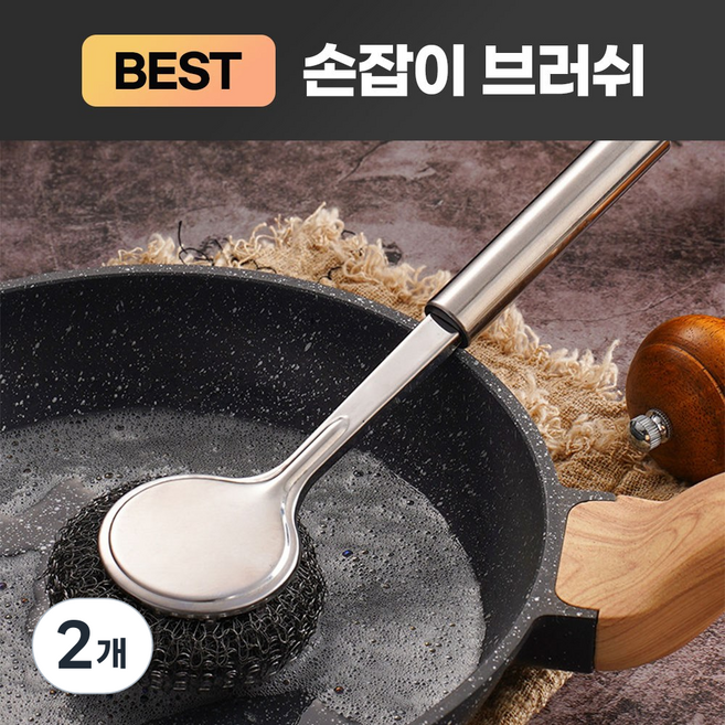 간편 손잡이 수세미 스테인리스 스틸 청소 주방, 2개, 스틸그레이