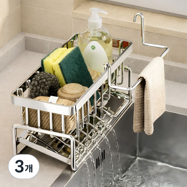 코지드 스테인레스 수납형 물빠짐 수세미 거치대, 실버, 3개