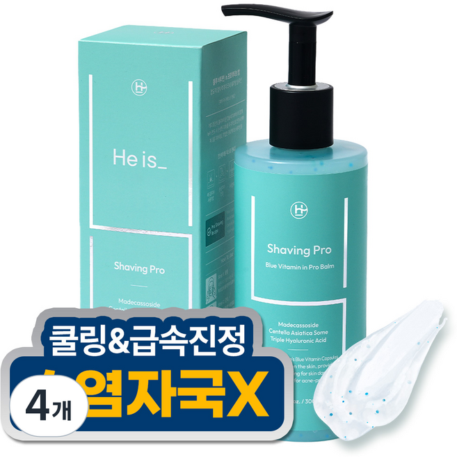 히이즈 쉐이빙프로 저자극 피부보호 면도크림 남자 쉐이빙폼