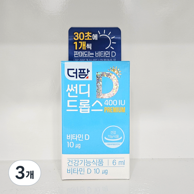 썬디 드롭스 400IU, 6ml, 3개