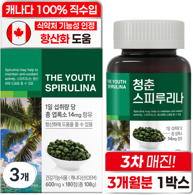 닥터포이 하와이안 스피루리나 식약처 인정 캐나다 100% 직수입 항산화 기능성 청춘 고함량 스피루리나 엽록소 피코시아닌 함유, 180정, 3개
