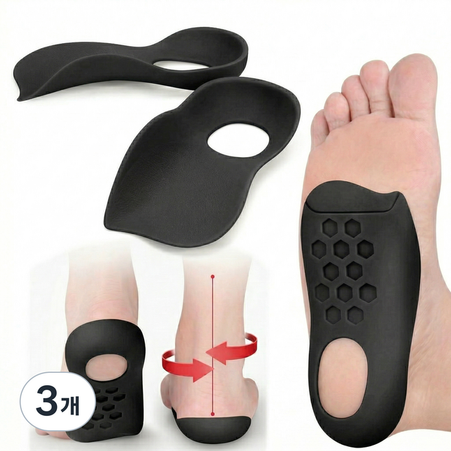 시즌홈 기능성 아치 족저 보조 자세교정 신발 깔창 좌우 세트, 3개