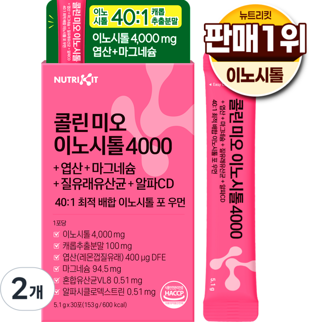 뉴트리킷 콜린 이노시톨 4000 엽산 질유산균 40:1 고함량 배합 미오 D-카이로 이노시톨 포 우먼 ( 여성 케어 ), 2개, 153g