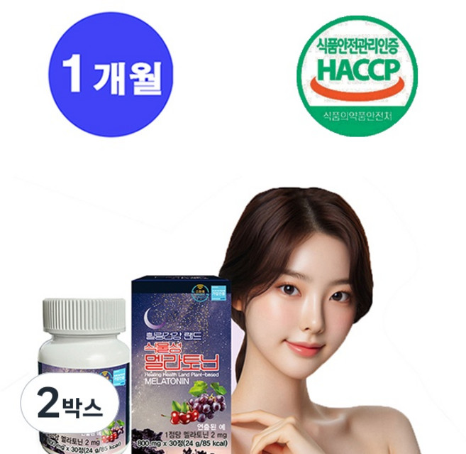힐링건강랜드 식물성 멜라토닌 미국산 멜라토닌 1정당 2mg 함유 대용량 800mg, 2박스, 30정