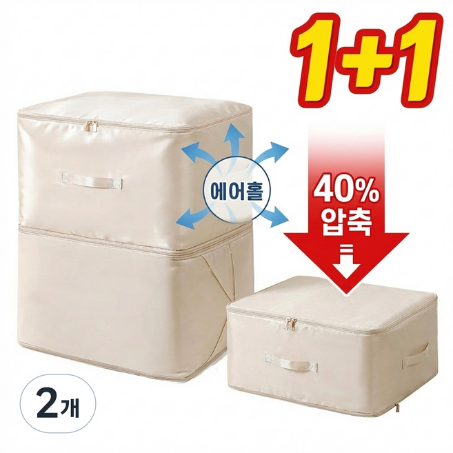 DX 부피순삭 이불 압축 파우치 정리함 의류 보관용 압축팩 세트, 2개, 2개입